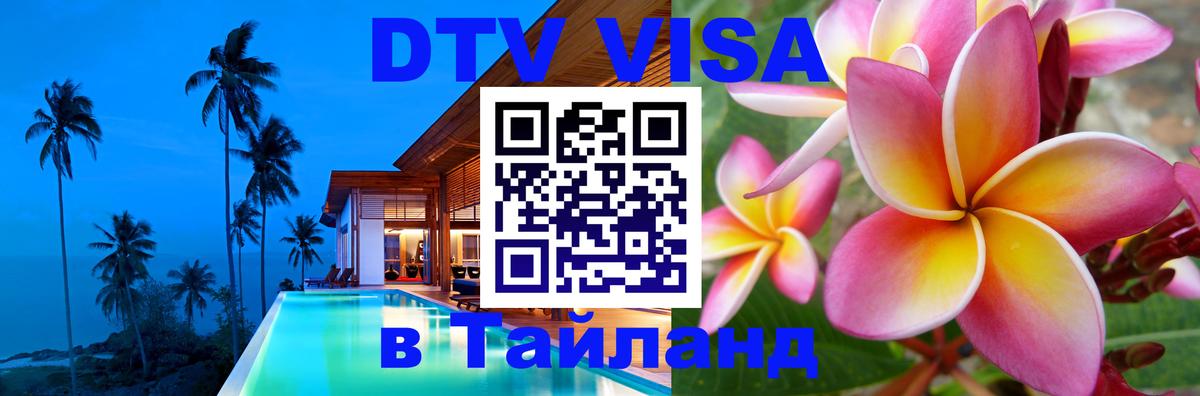 Оформление DTV визы под ключ: стоимость и тарифы, только загранпаспорт - Рига 